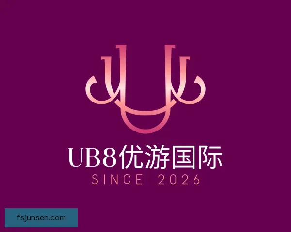 认识优游国际